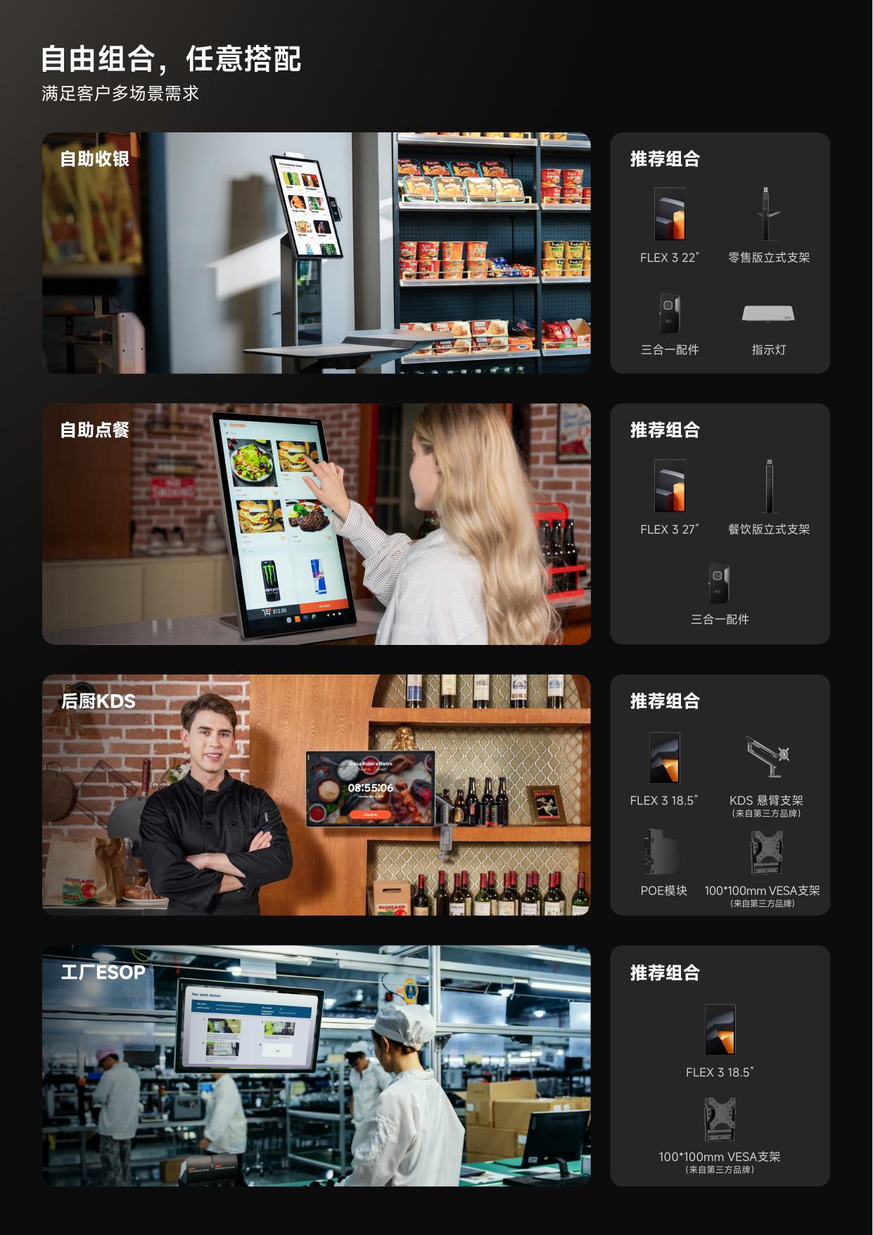 产品彩页 P2
